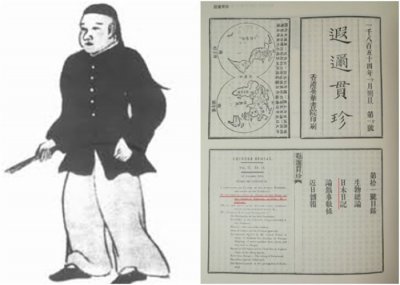 ​早于164年前的江户时代香港翻译已在报章撰文大赞日本治安良好