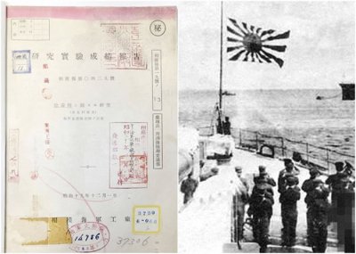 ​日本海军二战期间曾在在国内进行人体实验 可能为与美军打毒气战