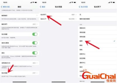 ​iphone怎么截屏幕截图 iphone怎么截屏长图